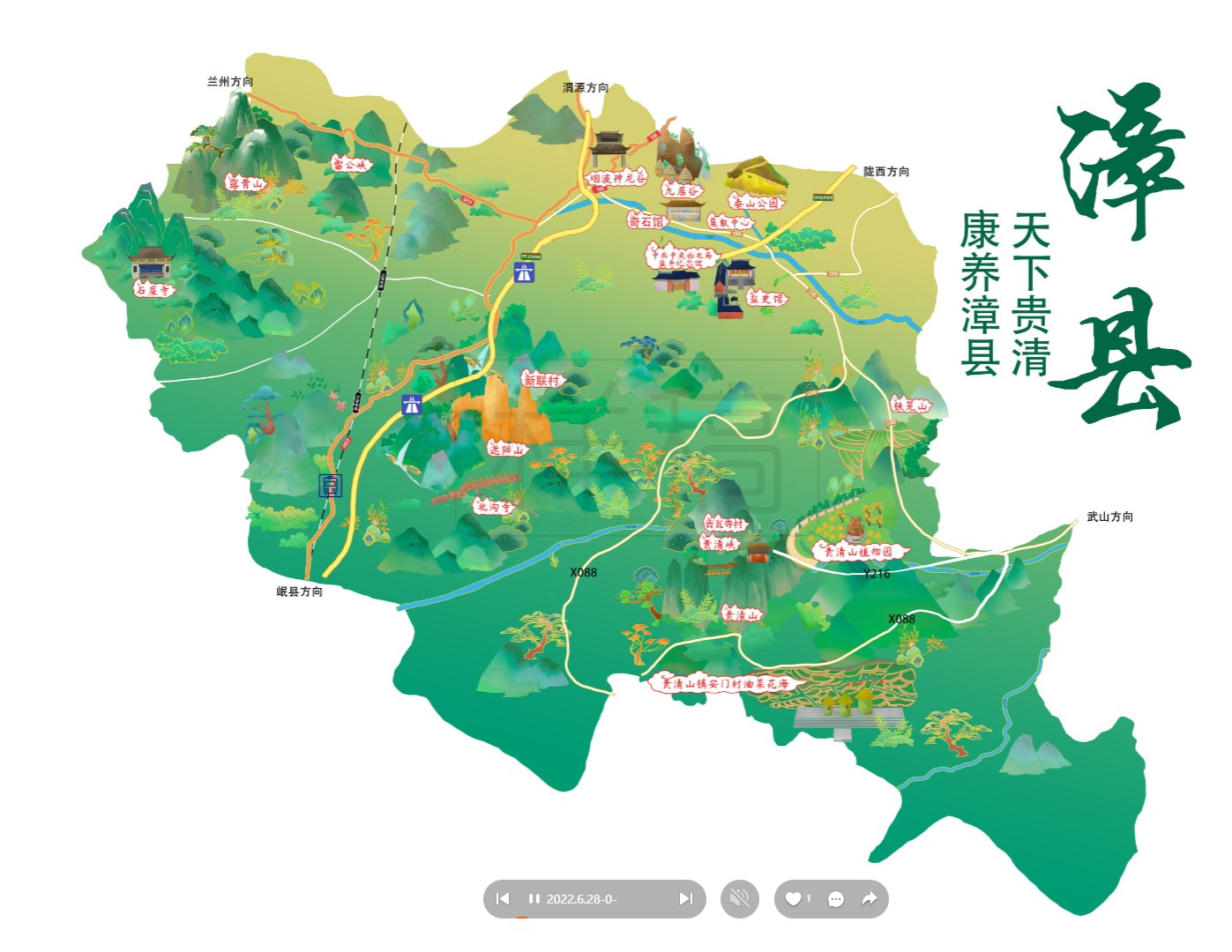 太仓漳县手绘地图